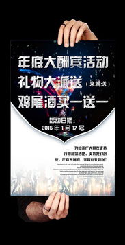 光棍不孤單，暢飲狂歡夜 XX酒吧光棍節(jié)啤酒大賽暨派對(duì)活動(dòng)