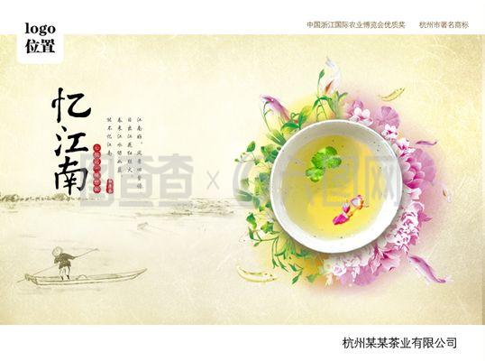 花間一壺春，江南入夢(mèng)來(lái)——憶江南茶葉花茶系列廣告設(shè)計(jì)